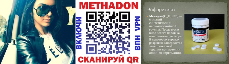 Метадон белоснежный  Павловская 