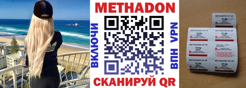 Метадон мёд Павловская